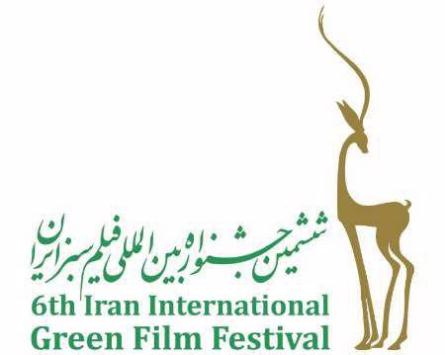 اعلام اسامی آثار ایرانی راه یافته به جشنواره‌ی فیلم سبز