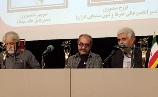 انجمن عالی هنر و فنون اتاق فکر سینمای کشور