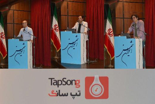 " تپ سانگ" بزرگترین بانک آنلاین موسیقی ایرانی رونمایی شد