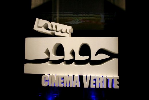 بیش از ۴۱۰۰ فیلم مستند متقاضی شرکت در جشنواره سینماحقیقت