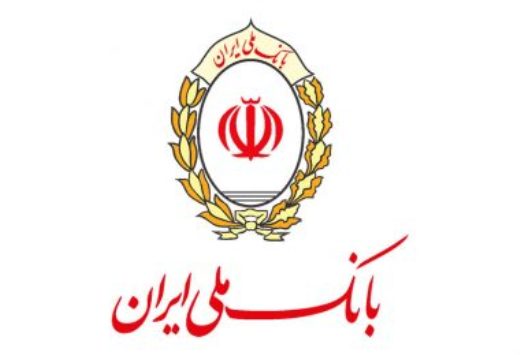 پنج رتبه برتر برای بانک ملی ایران در جشنواره شهید رجایی