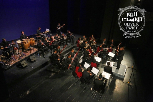 ارکستر "بادی کارا" قطعات الیور توئیست را می نوازد