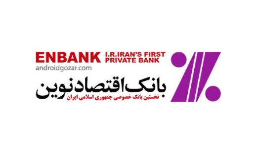 رشد ۴۲ درصدی تعداد کارت‌های اعتباری صادره بانک اقتصادنوین