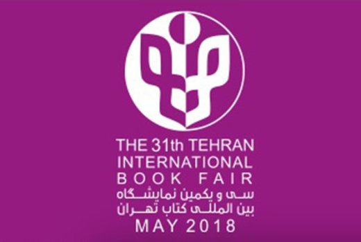 معرفی رئیس واعضای شورای سیاستگذاری سی‌ویکمین نمایشگاه کتاب تهران