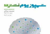 مجتبی جباری به عنوان سفیر سلامت پیشگیری از سرطان شد