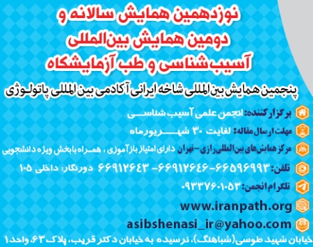وظيفه اصلی پاتولوژيست ها به ویژه در بخش بالینی كاربرد دانش پزشكی و مهارتهای تشخيصی رشته تخصصیشان است