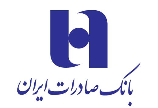 حمایت بانک صادرات ایران از طرح های مختلف اقتصادی کشور