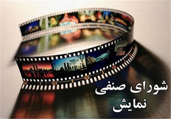 دو فیلم جدید به سینماها می‌آیند