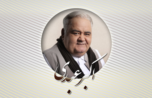 برگزاری بزرگداشت «اکبر عبدی» در سی و ششمین جشنواره فیلم فجر