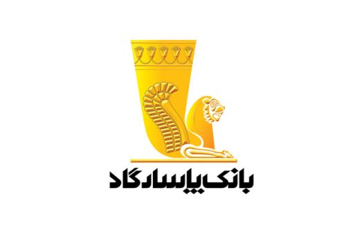 بانک پاسارگاد، تنها بانک ایرانی در میان ۱۰ برند برتر بانکی خاورمیانه