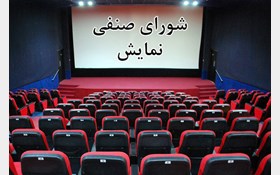 اکران ۷ فیلم برای نوروز قطعی شد