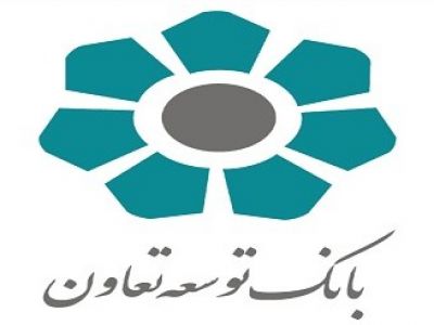 غرفه بانک توسعه تعاون در نمایشگاه توانمندی‌های روستائیان و عشایر