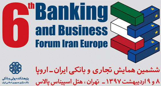 ایران هاب منطقه در جذب سرمایه اروپایی ها
