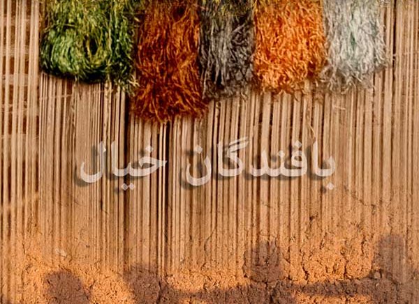 «بافندگان خیال» برنده جایزه بهترین فیلم مستند جشنواره «آرک» آلمان شد