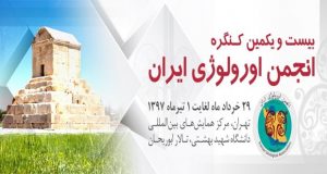 سرطان پروستات در رتبه چهارم سرطان‌های شایع کشور