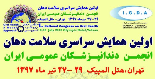 کودکان ایرانی حداقل ۵ تا ۶ دندان پوسیده دارند