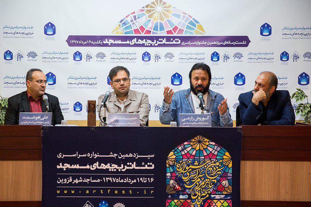 گروه محوری از جمله اهداف جشنواره تئاتر بچه‌های مسجد است