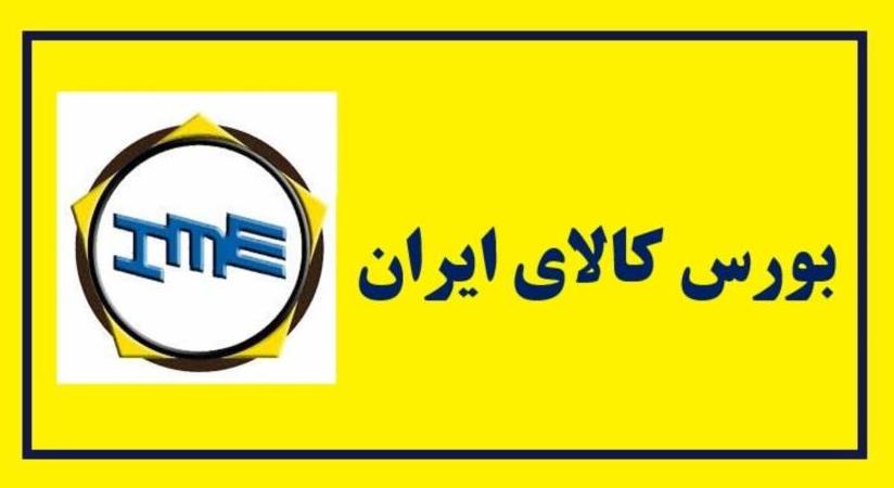 انتشار ۲۰۰۰ میلیارد ریال اوراق سلف موازی تیرآهن در بورس کالا