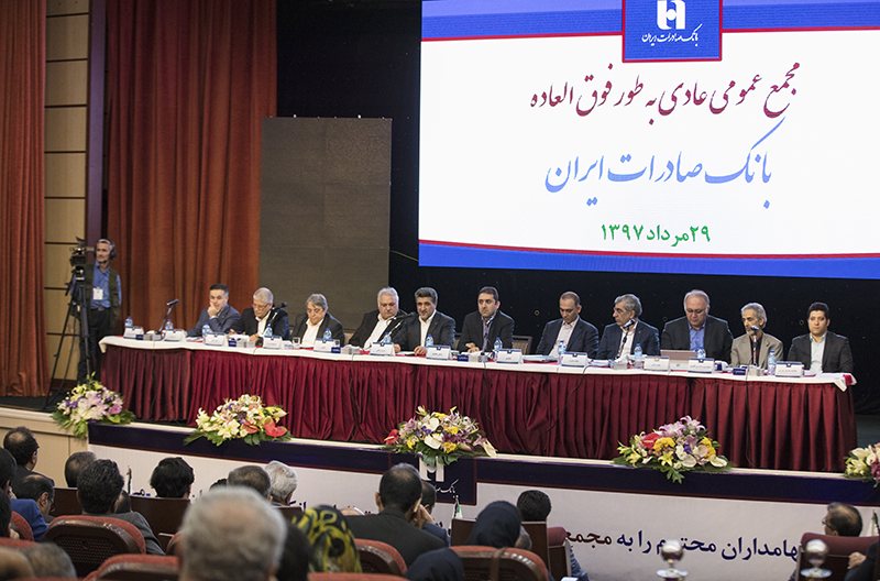 صورت‌های مالی سال ٩٦ بانک صادرات ایران تصویب شد