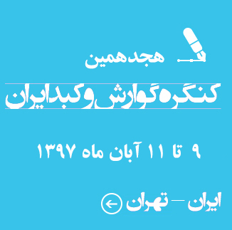 مدت زمان تبدیل پولیپ به توده سرطانی/ تشخیص به موقع سرطان معده با آندوسکوپی