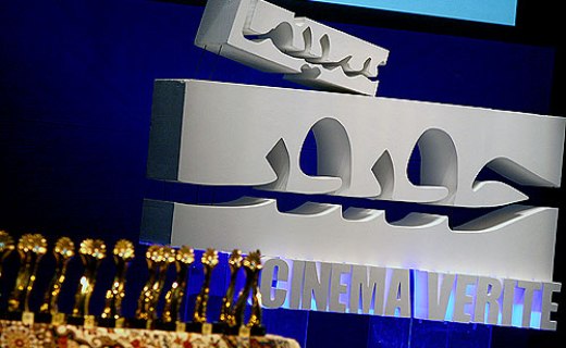 برگزاری همزمان جشنواره بین‌المللی سینماحقیقت در ۵ استان کشور