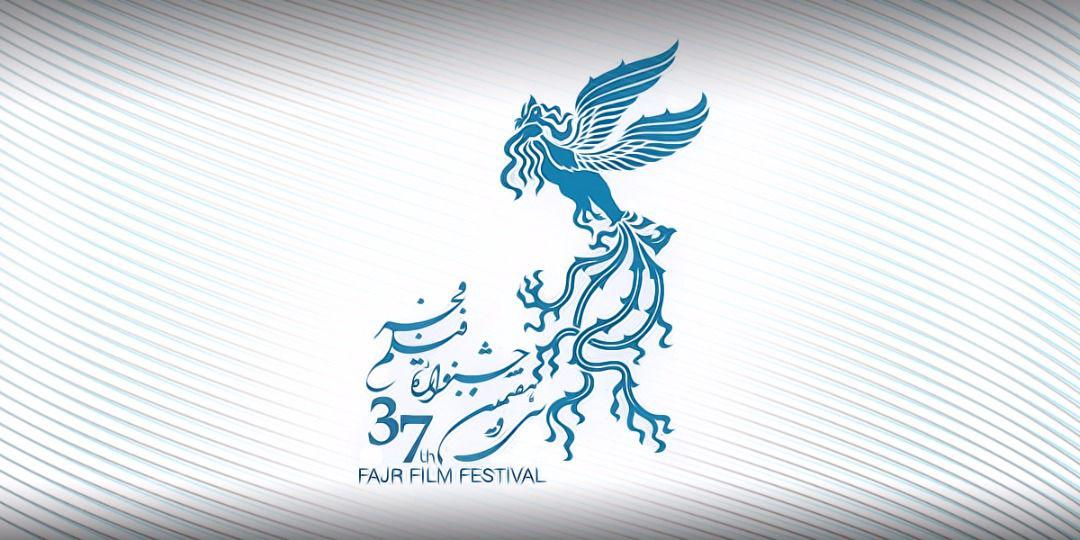 ثبت ۱۳۸ اثر در مسابقه تبلیغات جشنواره فیلم فجر