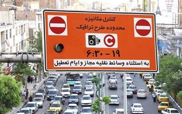بررسی اخذ عوارض در محدوده زوج و فرد تهران در شورای ترافیک