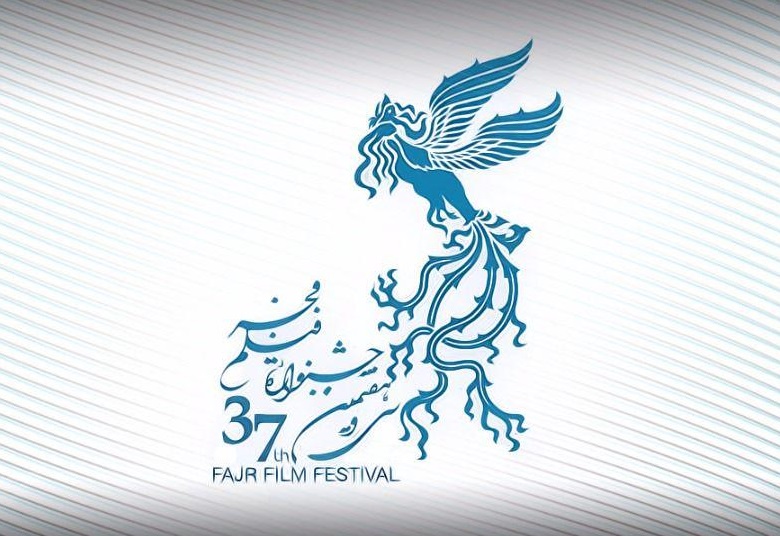 سینماهای مردمی جشنواره فیلم فجر ۳۷ اعلام شد