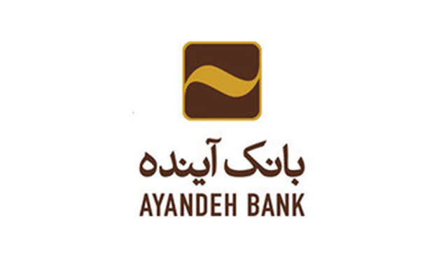 بانک آینده؛ رتبه هشتم در بین صد شرکت برتر ایران