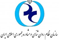 «حاتمی» رئیس سازمان نظام روان شناسی و مشاوره کشور شد