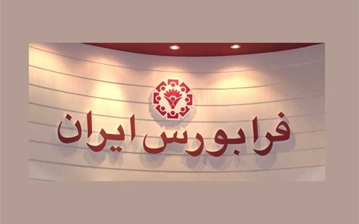 تمامی بازارهای فرابورس ایران سبزپوش شدند