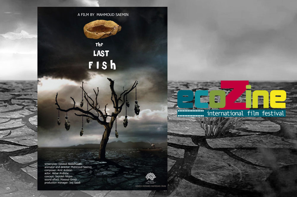 نمایش انیمیشن «آخرین ماهی» در جشنواره «اکوزین»