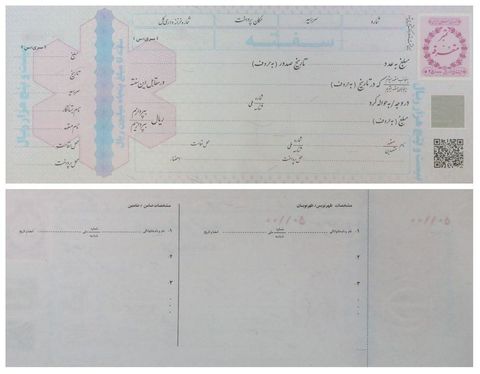 عرضه سفته‌های جدید در بانک ملی آغاز شد