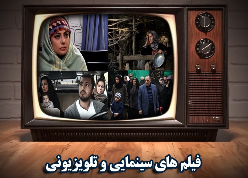پخش ۵۰ فیلم‌ سینمایی در تعطیلات پایان هفته و اربعین حسینی