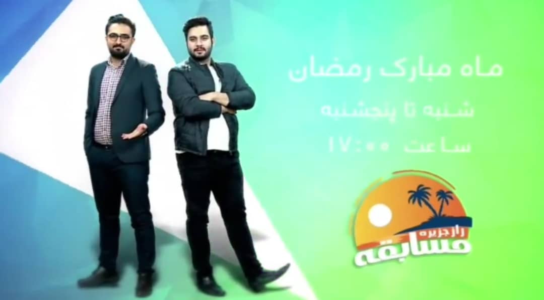 تلاش ۷۰ هزار نوجوان برای یافتن «راز جزیره»