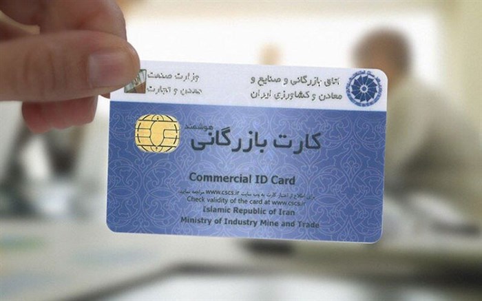 مشخصات کارت‌های بازرگانی اجاره‌ای به بانک مرکزی اعلام شد