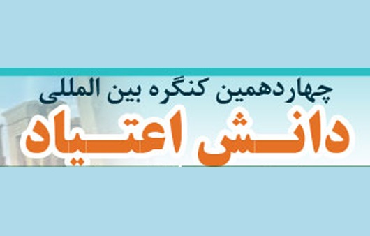 برگزاری اولین نشست آسیایی انجمن جهانی طب اعتیاد