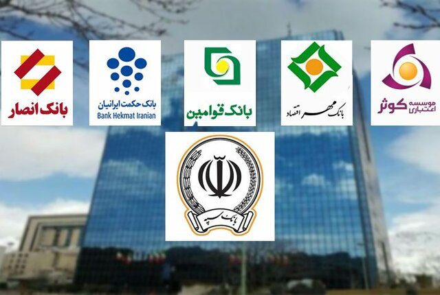 تشکیل بزرگترین بانک کشور با ۴۷۰ هزار میلیارد تومان سپرده