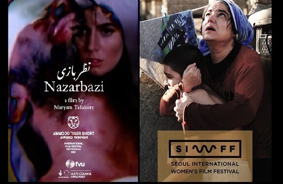 ۲ فیلم ایرانی در جشنواره زنان سئول