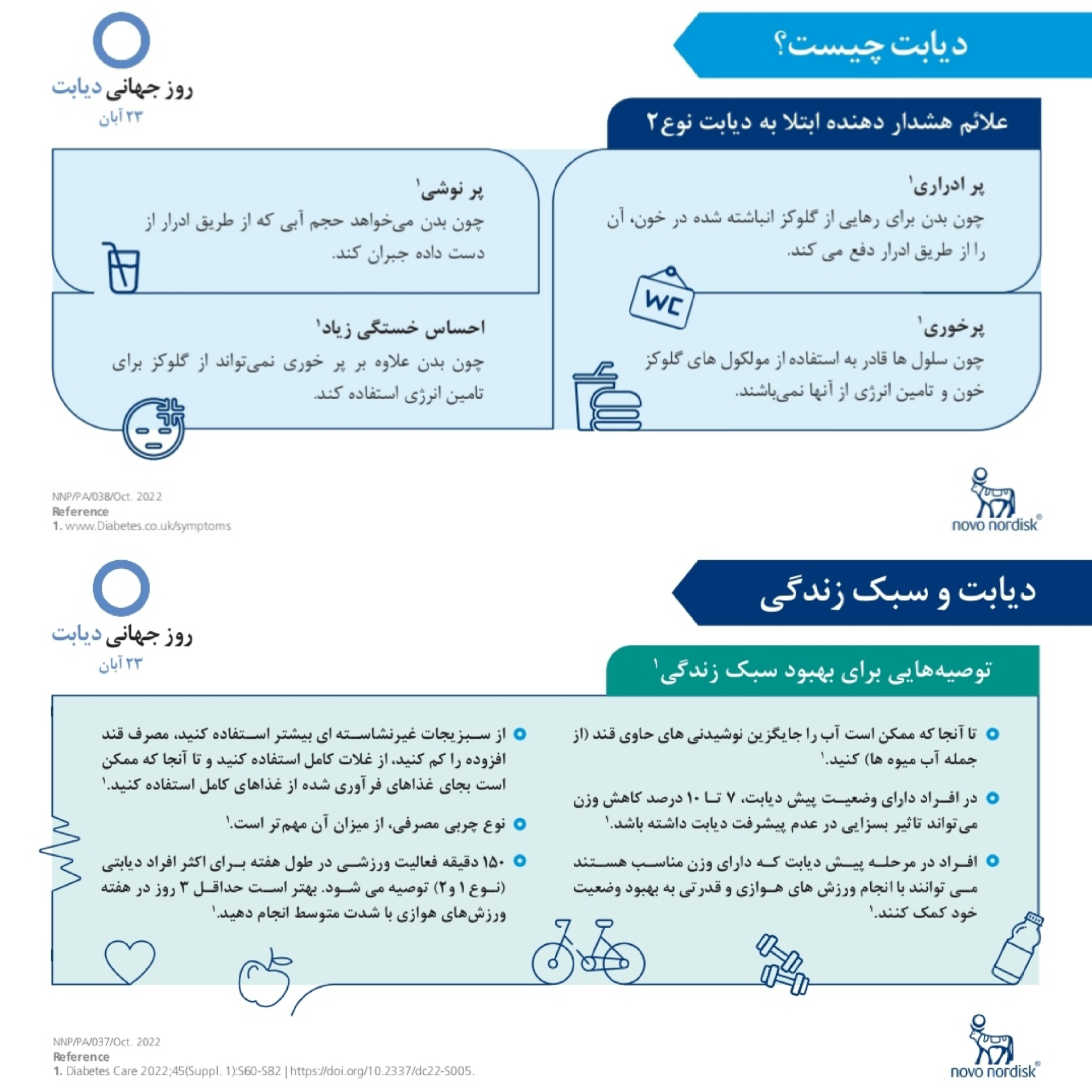 اصلاح سبک زندگی برای درمان دیابت مهم است 